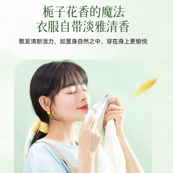 倍膳健花萃抑菌内衣裤洗衣液清洗液除螨杀菌消毒去血渍女士金榜850ml