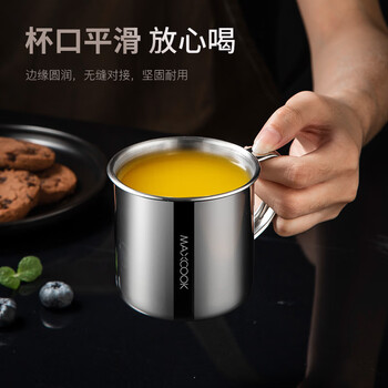 美厨（maxcook）316L不锈钢杯子 家用水杯口杯泡茶杯学生大容量550ml 带柄MCB9569