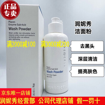 rene-cell价格报价行情- 京东