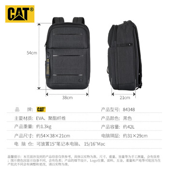 卡特（CAT）双肩包多用手提包电脑包16英寸商务背包大容减负拉杆悬挂黑 84348