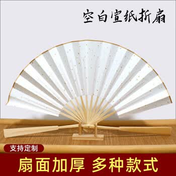 宛陵文韵空白扇子折扇书法题字绘画扇中式古风折叠扇子夏季洒金diy十寸扇面-仿红木【5把】