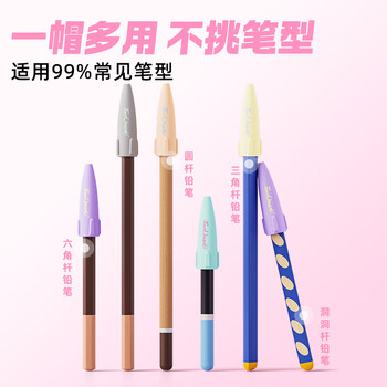 Touch mark铅笔帽笔套30个小学生铅笔帽保护套卡通可爱延长器笔盖通用儿童初学者生日礼物