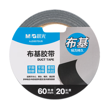 晨光（M&G）黑色单布基胶带 60mm*20m大力胶单面加厚防水防潮台风抗风补漏地毯修补窗户密封办公用品 AJD957DU