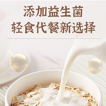 恋上谷椰奶益生菌燕麦片400g*2罐送杯勺无蔗糖饱腹免煮麦片冲饮营养早餐