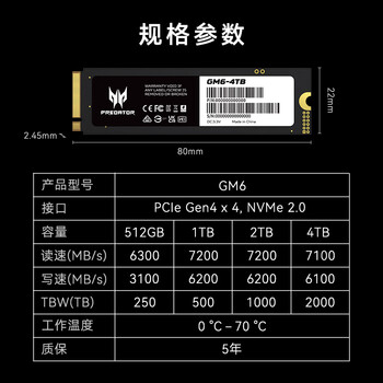 宏碁掠夺者(PREDATOR)2TB SSD固态硬盘 M.2接口(NVMe协议) GM6系列|NVMe PCIe 4.0读速7200MB/s AI电脑存储配件 宏碁掠夺者(PREDATOR)2TB SSD固态硬盘 M.2接口(NVMe协议) GM6系列|NVMe PCIe 4.0读速7200MB/s AI电脑存储配件