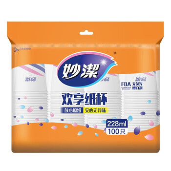 妙洁一次性杯子纸杯家用商用可乐咖啡纸杯实惠装 228ML100只1袋*2袋