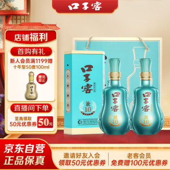 口子窖十年价格报价行情- 京东