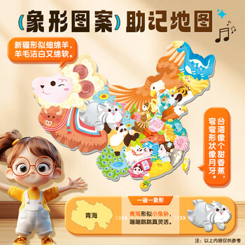 晨光（M&G）文具中国地图3d立体磁力拼图 加厚磁吸儿童积木益智玩具六一儿童节男孩女孩生日礼物