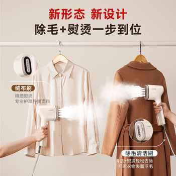 苏泊尔（SUPOR）【除毛熨烫二合一】手持挂烫机15g/min微增压家用熨烫机小型电熨斗EGH-707A