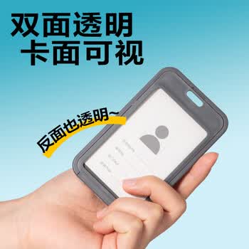 得力（deli）12只PP竖款证件卡 双面透明卡套工牌吊牌挂牌胸牌胸卡厂牌学生员工校卡出入证学员证饭卡工卡P11蓝