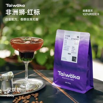 YIRGO*Taiwaka太哇卡意式深烘拼配咖啡豆阿拉比卡咖啡豆美式 红标200g