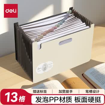得力（deli）13格A4立式大容量风琴包 学生试卷文件收纳袋文件夹子多层可伸缩收纳夹办公资料白色 得力办公好物