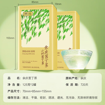 贡苑正宗贵州余庆小叶苦丁茶250g明前头采特级嫩芽端午节日礼盒送长辈