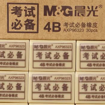 晨光（M&G）(M&G)橡皮商务办公用品4B橡皮擦办学生考试橡皮擦小学生幼儿园V-AXP96323 1块装