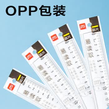 得力（deli）18cm直尺 高透耐磨 考研高考祝福礼物中考刻度清晰尺子 尺子