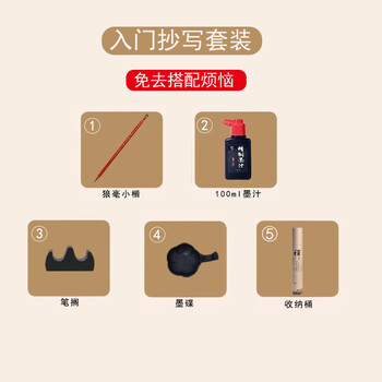 檀烨轩小楷毛笔临摹字帖国学滕王阁序兰亭序初学者入门书法专用楷书成人软毛笔字练习纸静心练字5款山水