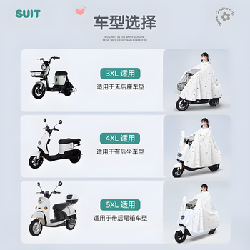 备美雨衣电动电瓶自行车加厚加大长款全身防暴雨成人女款骑行专用雨披