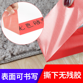 优匠 布基胶带 大力胶 强力高粘度地毯胶布装修地膜门窗保护专用防风防水无痕密封贴 红色10cm*20米