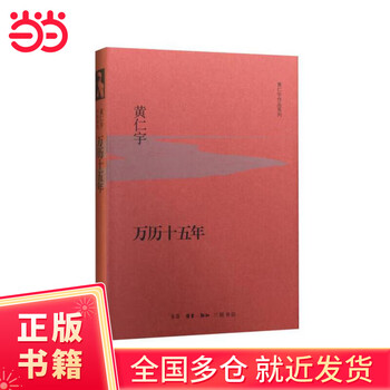 万历十五年精价格报价行情- 京东