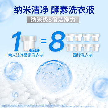 狮王（Lion）纳米乐纳米洁净酵素洗衣液暖阳橙花500g8倍洁净力酵素抑菌除螨