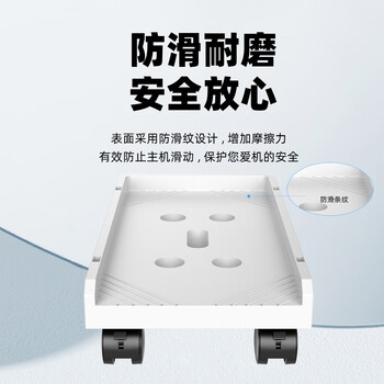 佳翼（JEYI）电脑主机箱移动托架 台式主机箱架主机托盘机箱架 白色四个轮子带锁扣