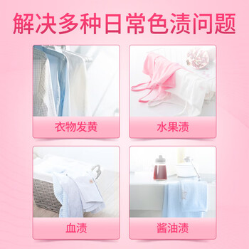 蓝月亮彩漂剂彩色衣物色渍液【彩漂】600ml 增艳护色+手帕纸1包