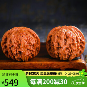【超特価sale開催】  46文玩核桃- 京东 その他