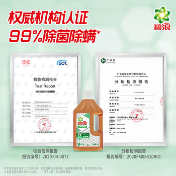 碧浪除菌液【实惠装】专业抗菌3合1衣物除菌液草本清香1L