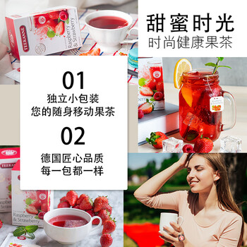 TEEKANNE德国进口草莓覆盆子水果茶包袋泡茶办公室养生果茶20包/盒 TEEKANNE德国进口草莓覆盆子水果茶包袋泡茶办公室养生果茶20包/盒