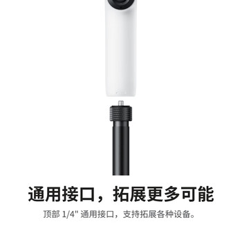影石Insta360快拍三脚架（适配Flow 2 Pro / X系列 / Ace系列）
