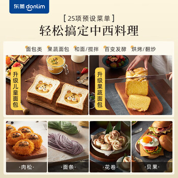 东菱（Donlim） 全自动面包机 和面机揉面机厨师机 智能控温 25大菜单自动料理 高成功率 DL-4705 白色
