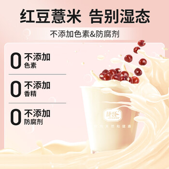 捷氏红豆薏米豆浆粉豆奶非转基因大豆速溶即食营养早餐冲饮300g 捷氏红豆薏米豆浆粉豆奶非转基因大豆速溶即食营养早餐冲饮300g