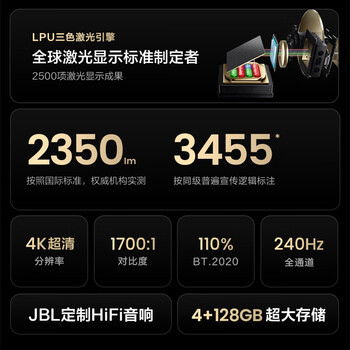 Vidda C1 Pro海信 4K超高清纯三色激光 投影仪家用电视家庭影院卧室白天投墙办公智能240Hz游戏投影