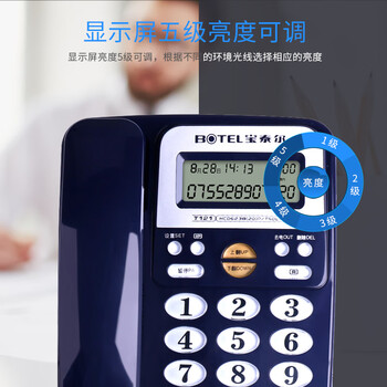 宝泰尔电话机座机 固定电话 办公家用 免电池/大按键 固话机 商务酒店 来电显示T121 蓝色 宝泰尔电话机座机 固定电话 办公家用 免电池/大按键 固话机 商务酒店 来电显示T121 蓝色