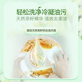 立白茶籽洗洁精1.45kg*8瓶 除菌高效去油除味宝宝餐具果蔬适用洗涤灵
