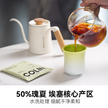 柯林咖啡数字精品挂耳咖啡粉1号浅烘 瑰夏拼配 瑰夏含量50% 12g*20袋