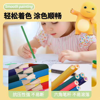 掌握48色奶龙联名彩铅油性彩色铅笔学生绘画水溶性涂色美术生专业画笔套装男孩女孩节日国庆出游