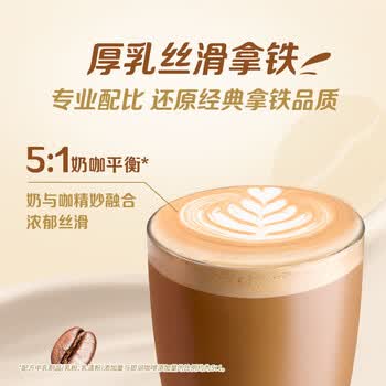 雀巢4盒装【卡布奇诺+丝滑拿铁】冲调饮品办公休闲咖啡 新老包装 雀巢4盒装【卡布奇诺+丝滑拿铁】冲调饮品办公休闲咖啡 新老包装