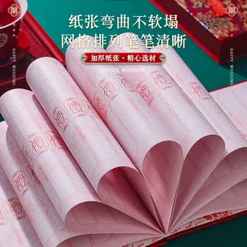 迪麦佳 礼金簿结婚喜事记账本高档嘉宾登记本喜礼人情单签名册横版硬壳 吾家有喜 1本装【签名笔1支】