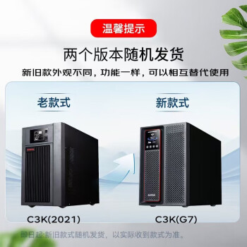 山特（SANTAK）C3K 3KVA在线式UPS不间断电源 服务器机房电脑稳压停电后备电源内置电池标准机最高支持3000W