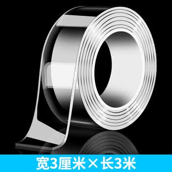 广得防风纳米双面胶强力无痕胶双面胶强力墙面贴不干胶车用家用强力厚胶贴高粘度承重胶带宽3cm*长3米