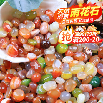 玛瑙石- 京东 玛瑙石- 京东