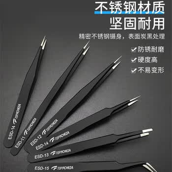 拓伏锐(TOPFORZA)TZ-4511 尖头弯头扁头平头专业精密镊子组撬片工具包套装10件套 拓伏锐(TOPFORZA)TZ-4511 尖头弯头扁头平头专业精密镊子组撬片工具包套装10件套