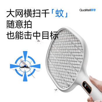 质零米家智能联动数显电蚊拍远程诱蚊充电强力苍蝇拍紫光诱蚊小米白