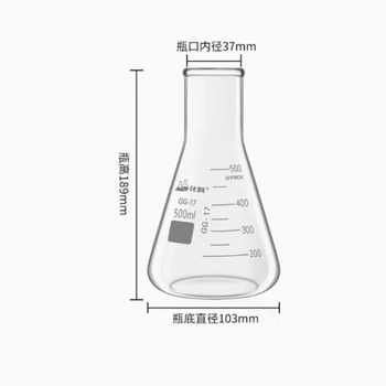 化科 直口三角烧瓶 锥形瓶 耐热玻璃三角烧瓶实验室三角烧杯 直口,500ml