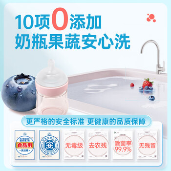 立白天然莓果酵素洗洁精1kg 洗涤剂洗碗液可洗奶瓶果蔬速溶 随机发货