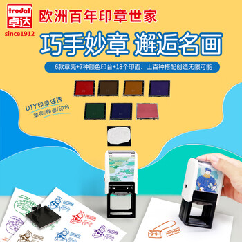 卓达（trodat）MFA波士顿美术博物馆联名原装印台回墨印章替换印台墨盒快干印台6/4924橙色印台带盖