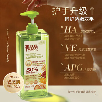 亮晶晶洗洁精(五谷)1kg*6瓶 五谷玻尿酸食品用清洗剂
