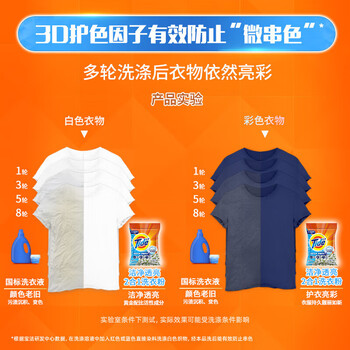 汰渍【到手3.3斤】二合一洗衣粉深层洁净茉莉1.65KG+手帕纸巾2包