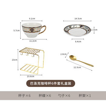Mongdio咖啡杯套装巴洛克咖啡杯轻奢高级陶瓷杯6件套新婚礼物礼盒装